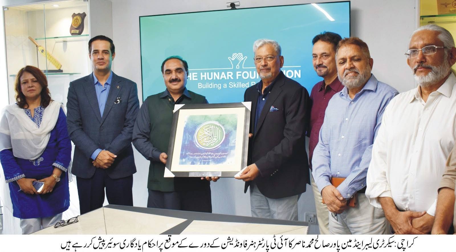 Secretary Labour and Manpower Saleh Muhammad Nasir Visits Karachi IT Partner Hunar Foundation